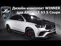 Larte Design 原廠 Carbon 碳纖維 水箱罩 For Mercedes Benz AMG GLE 63 S Coupe ( C167 )