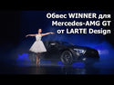 Larte Design 原廠 Carbon 碳纖維 後照鏡蓋 / 後視鏡蓋 For Mercedes Benz AMG GT